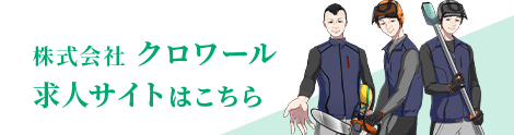 求人サイト